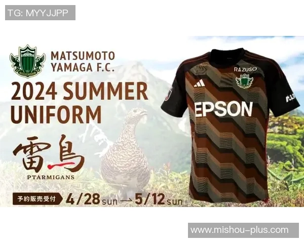 松本山与东京绿的激烈对决展现了日本足球的魅力与竞争精神